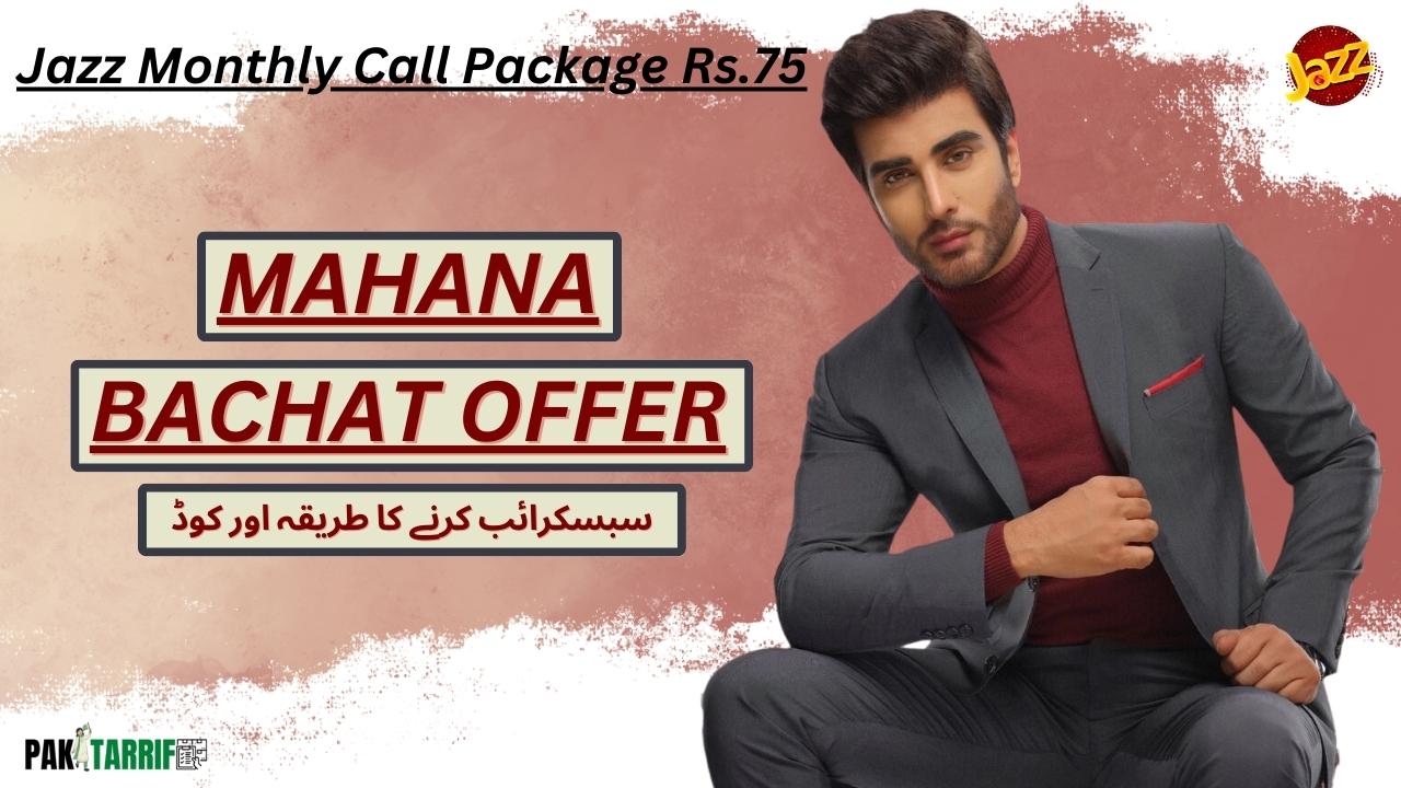 Jazz Monthly Call Package Rs.75 - Jazz Mahana Bachat Offer