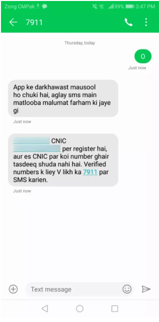 How to Check Zong Number by SMS for free