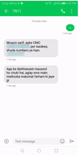 How to Check Zong Number for free by SMS
