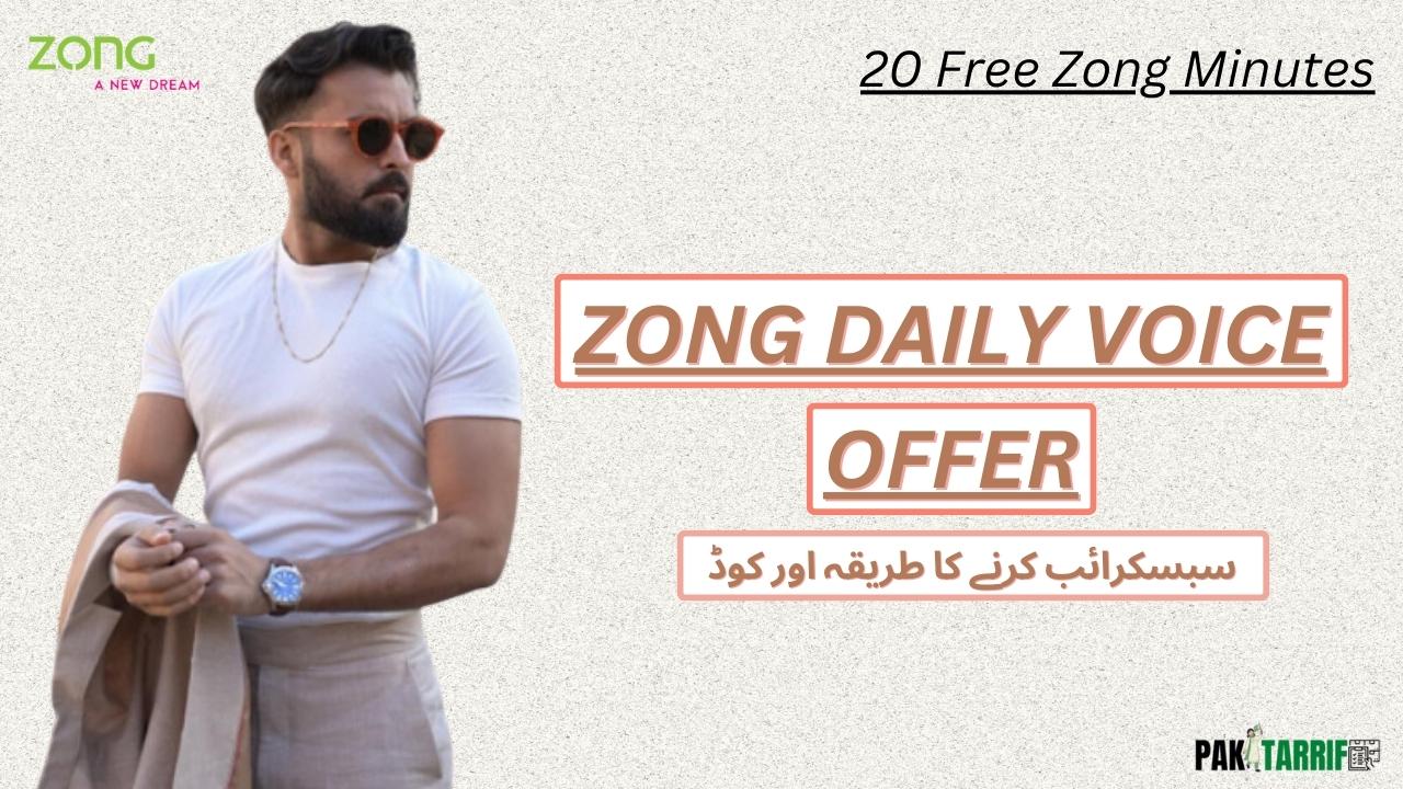 Zong Daily Free Minutes Code without Balance 